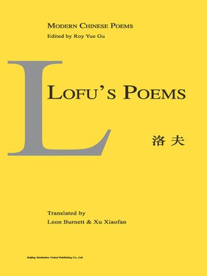 cover image of 洛夫的诗 (Lofu's Poems)